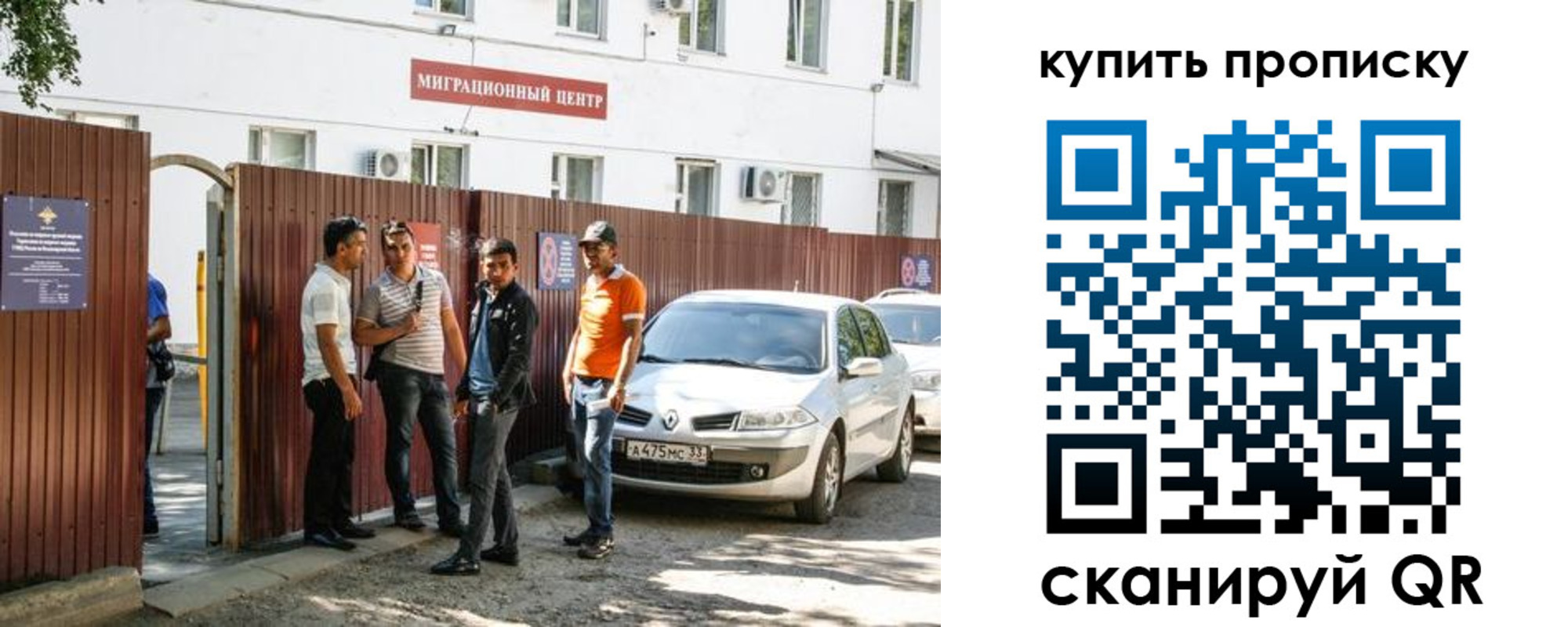 временная регистрация купить в Петров Вале