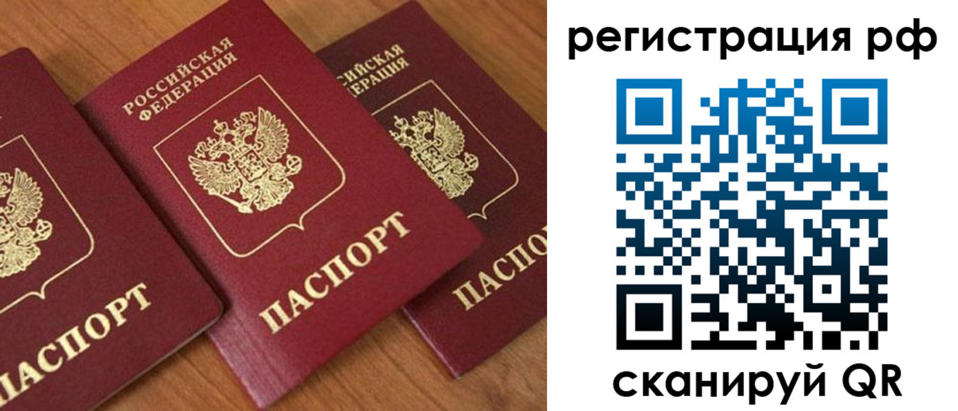 временная регистрация в Петров Вале