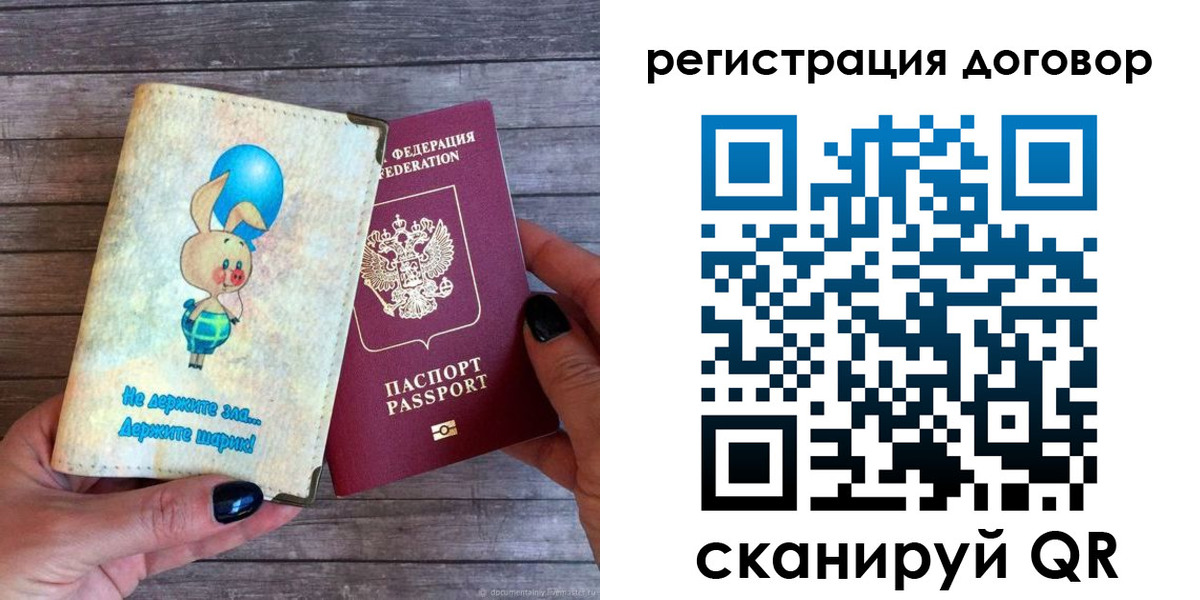 прописка поиск в Петров Вале