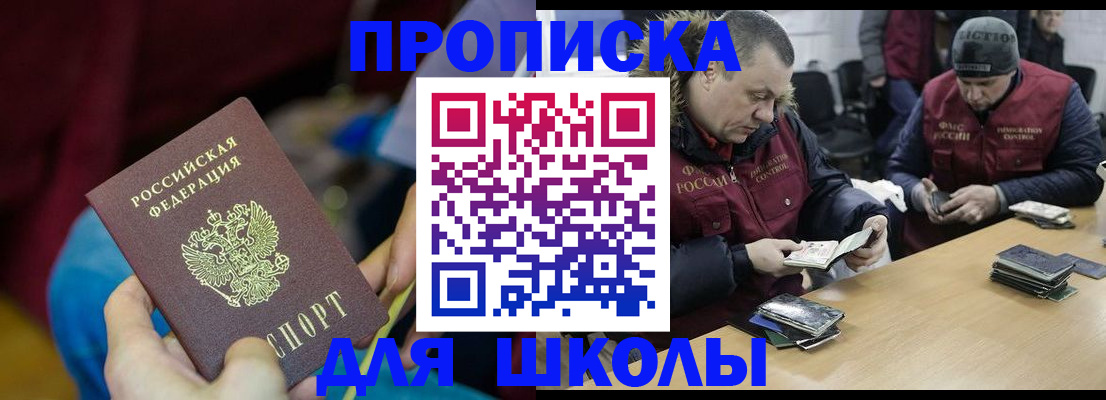 прописка регистрация в Петров Вале