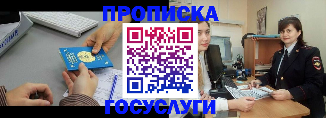 миграционный учет в Петров Вале